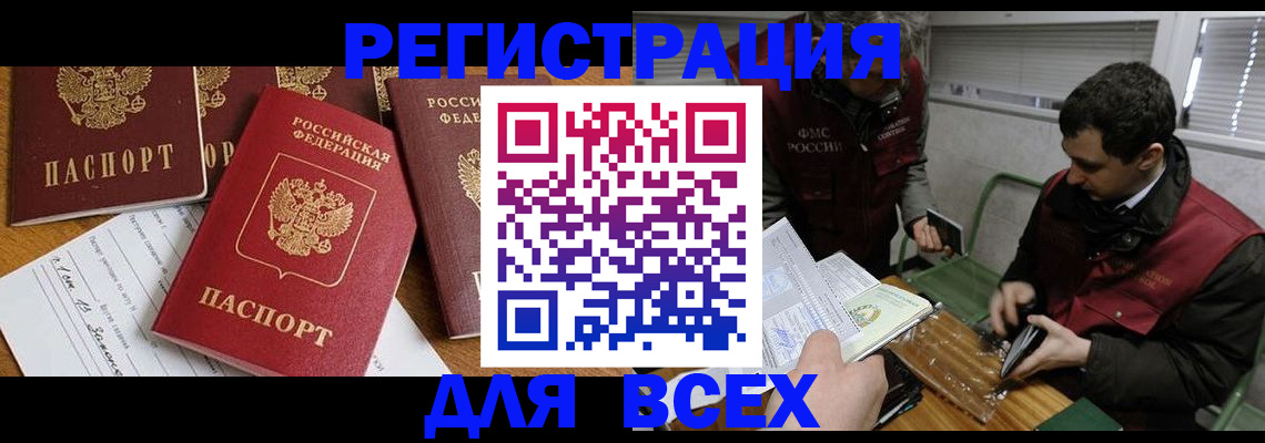 прописка в Туринске