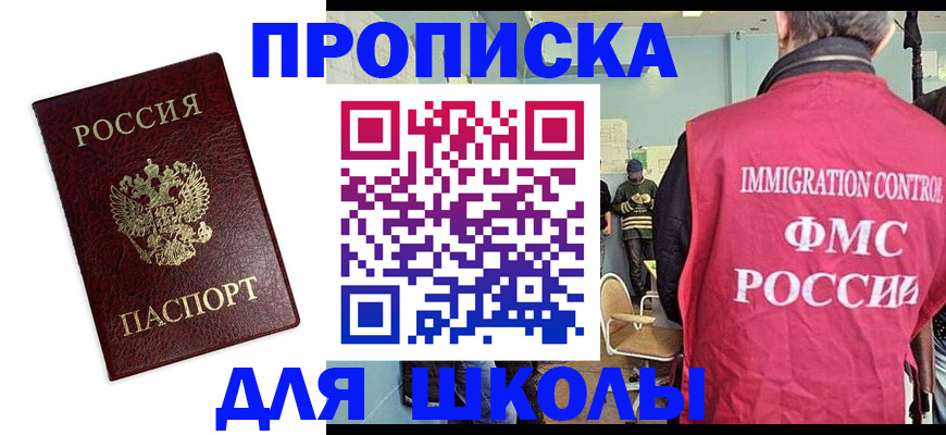 прописка 2025 в Туринске