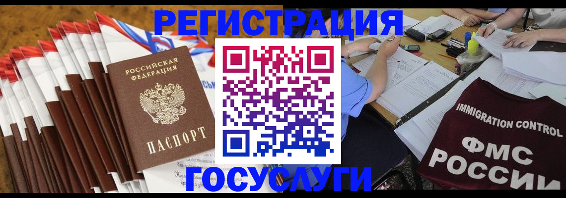временная регистрация недорого в Туринске