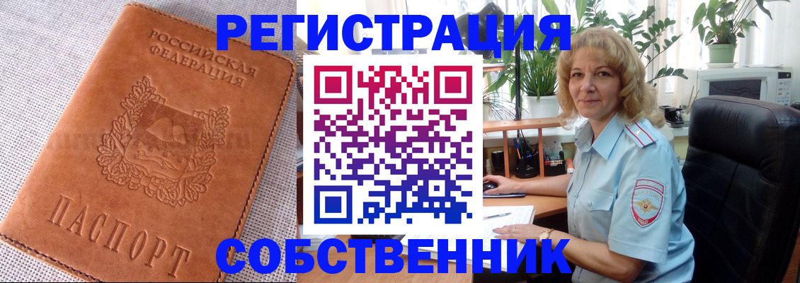 временная регистрация купить в Туринске