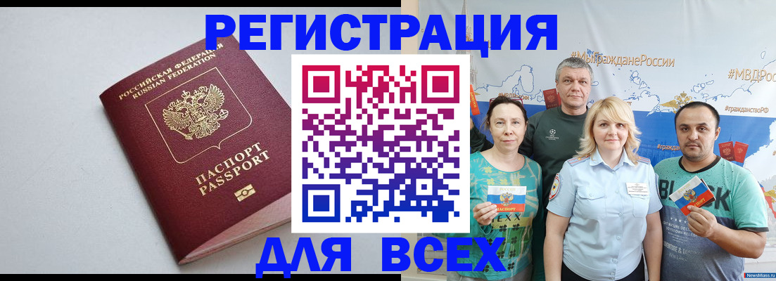 прописка паспорт в Туринске
