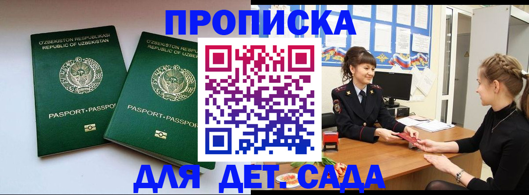 временная регистрация для школы в Туринске